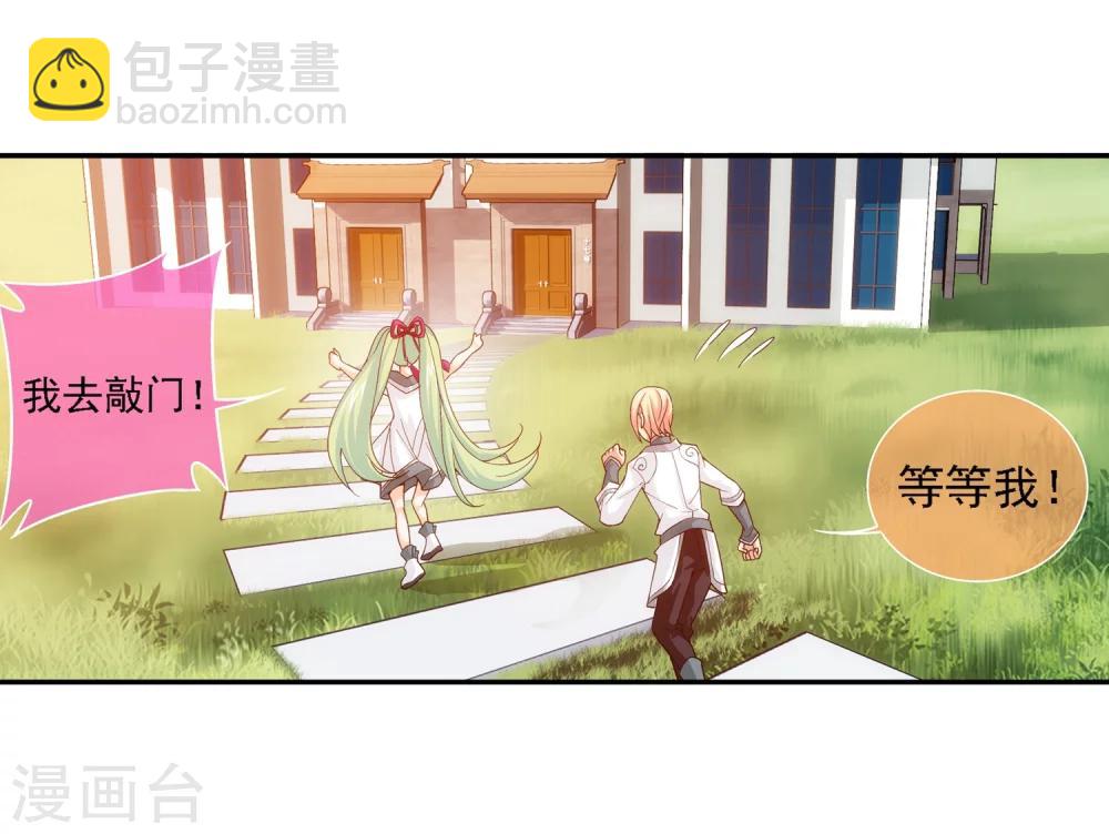 第184话 北苍灵院10