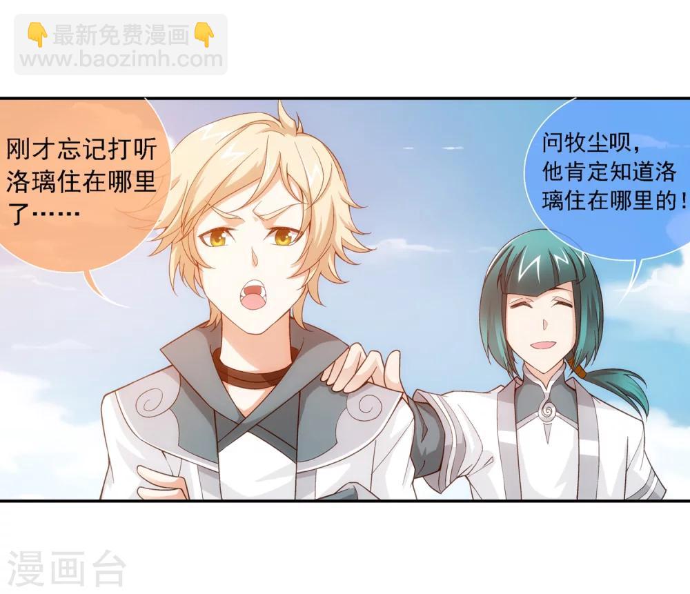 第184话 北苍灵院11