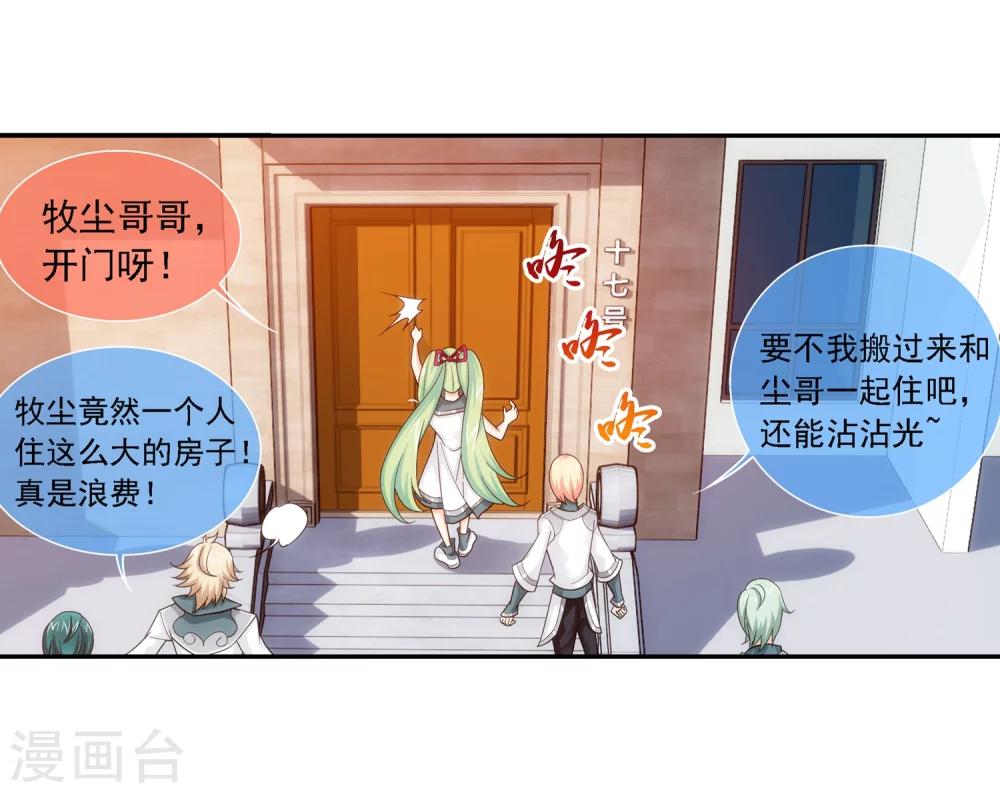 第184话 北苍灵院12