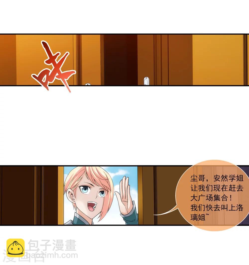 第184话 北苍灵院13