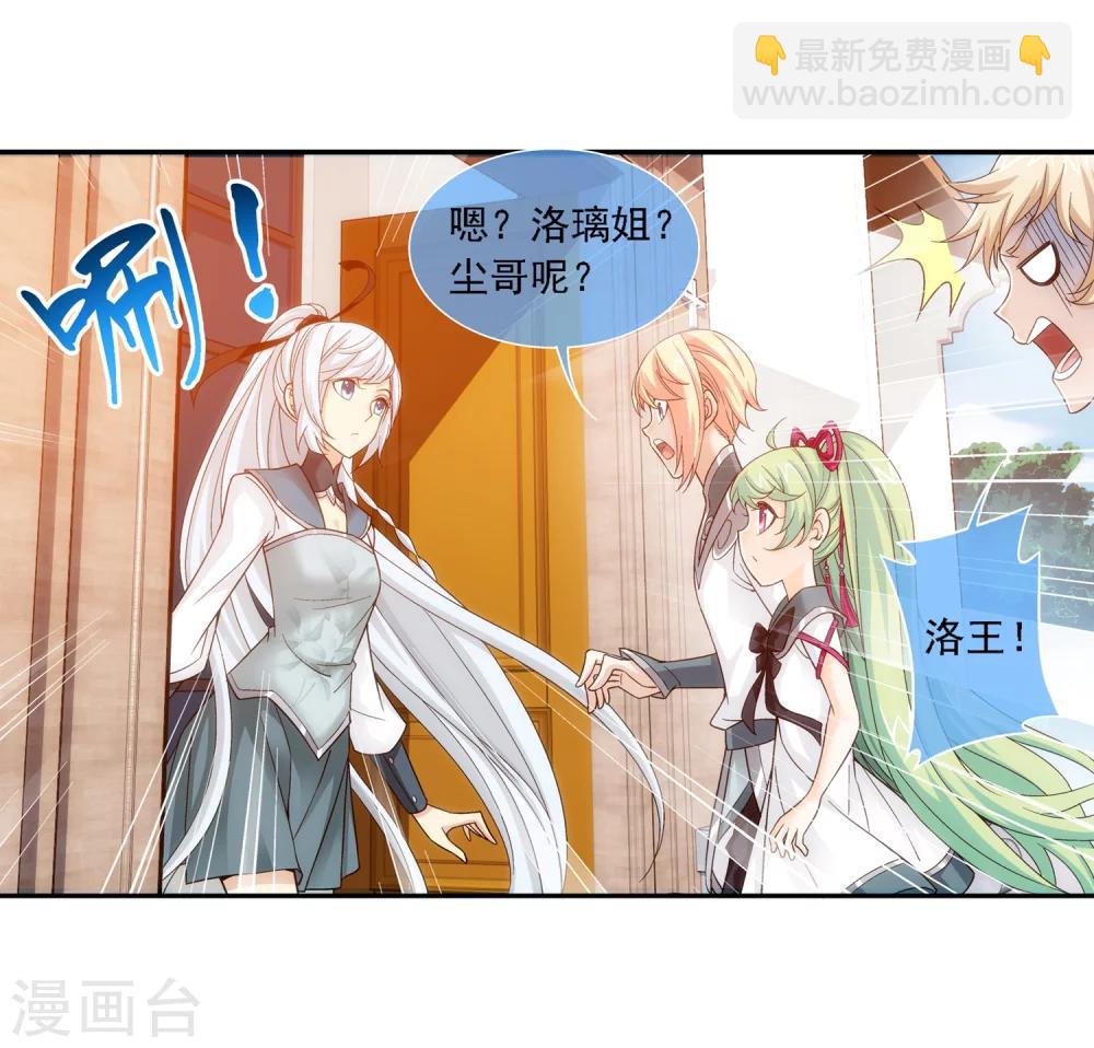 第184话 北苍灵院14