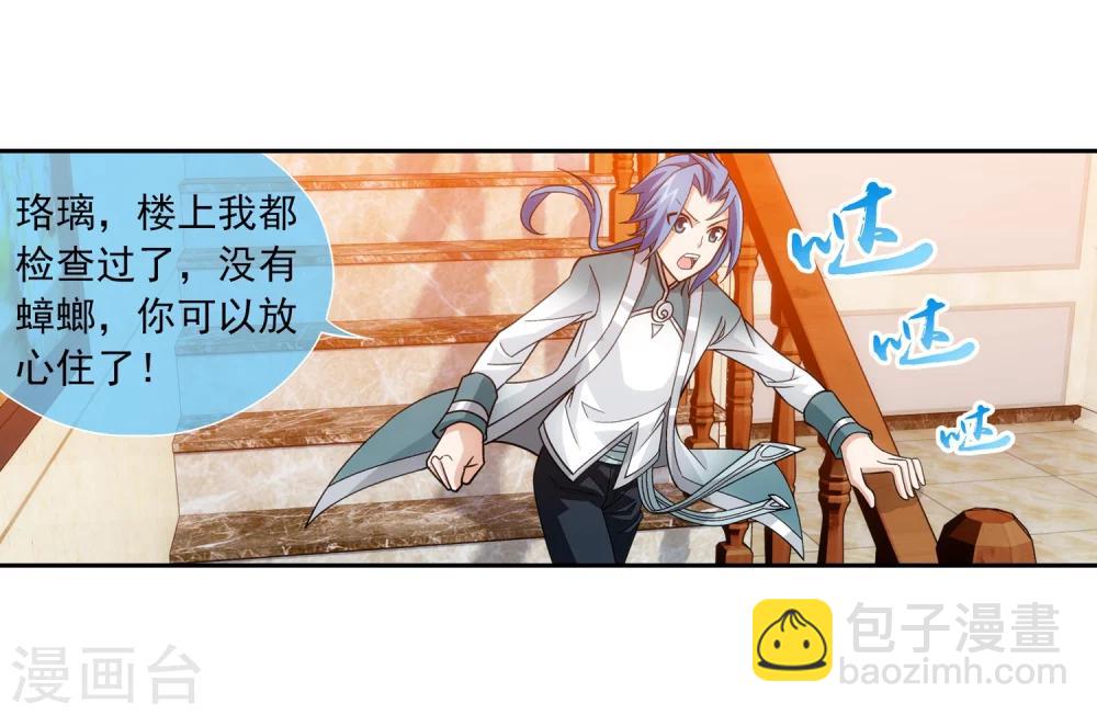 第184话 北苍灵院16