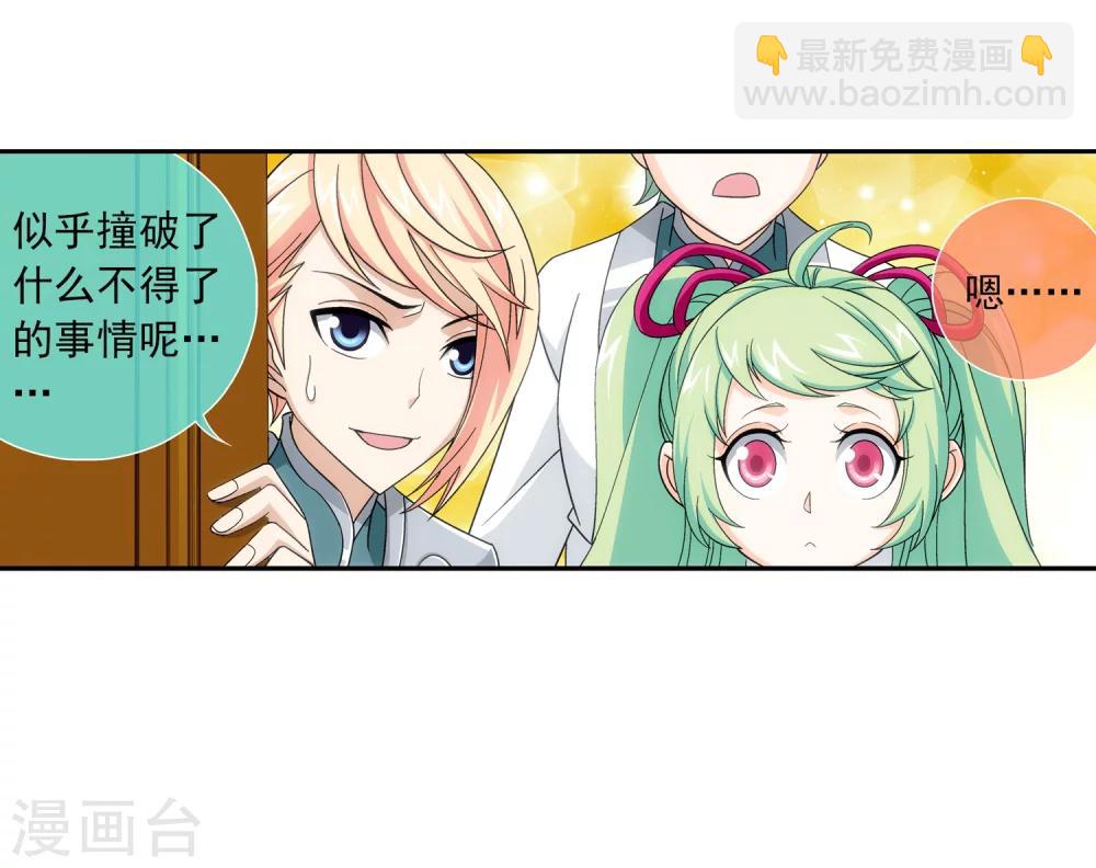 第184话 北苍灵院18