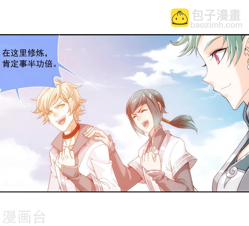 第184话 北苍灵院4