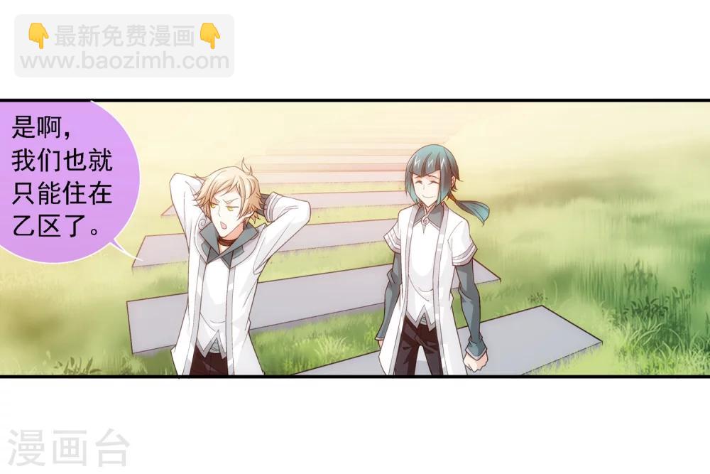 第184话 北苍灵院6