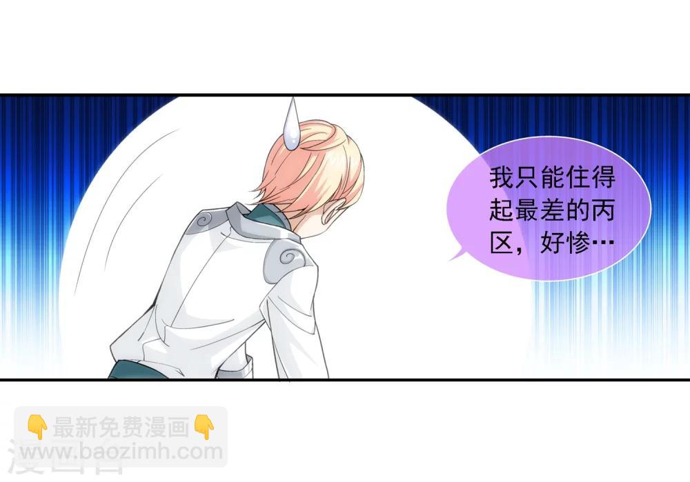 第184话 北苍灵院7