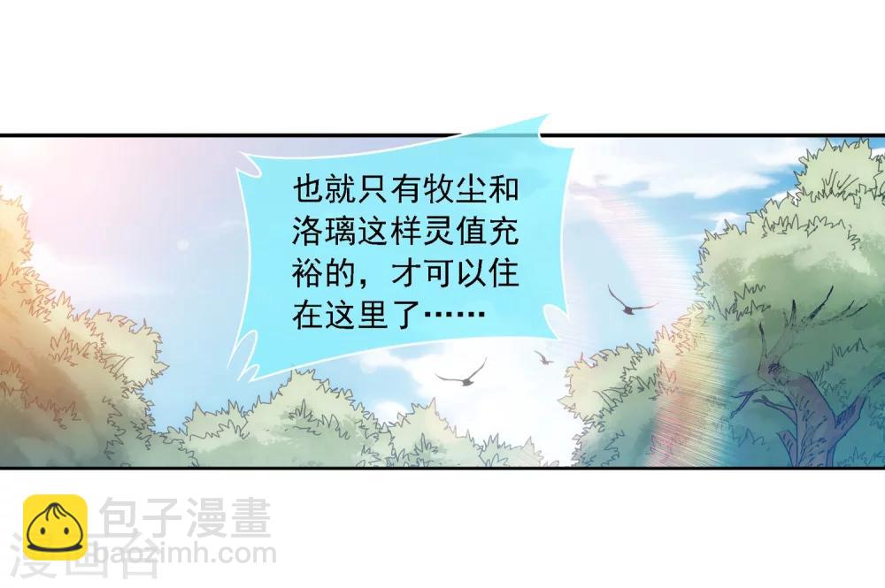 第184话 北苍灵院8