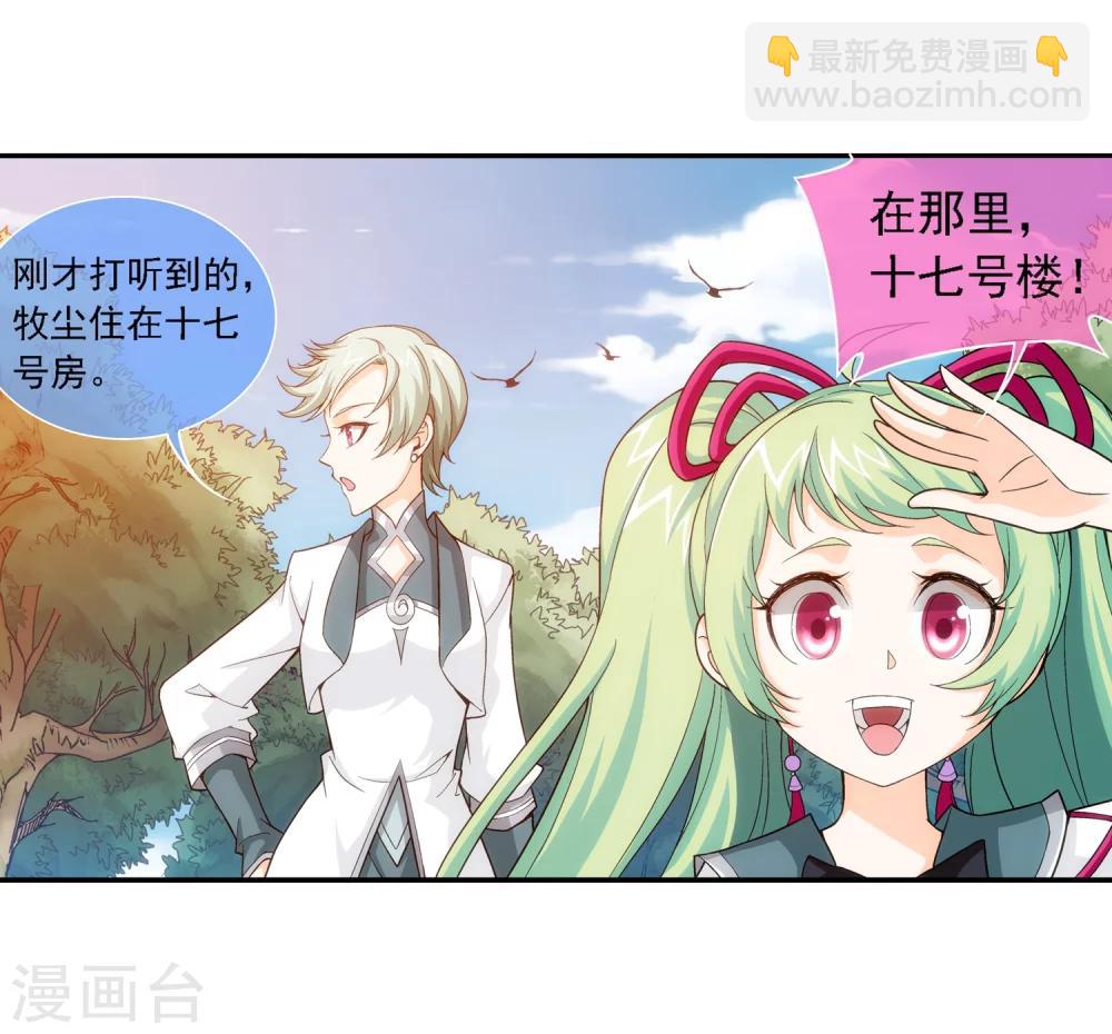 第184话 北苍灵院9