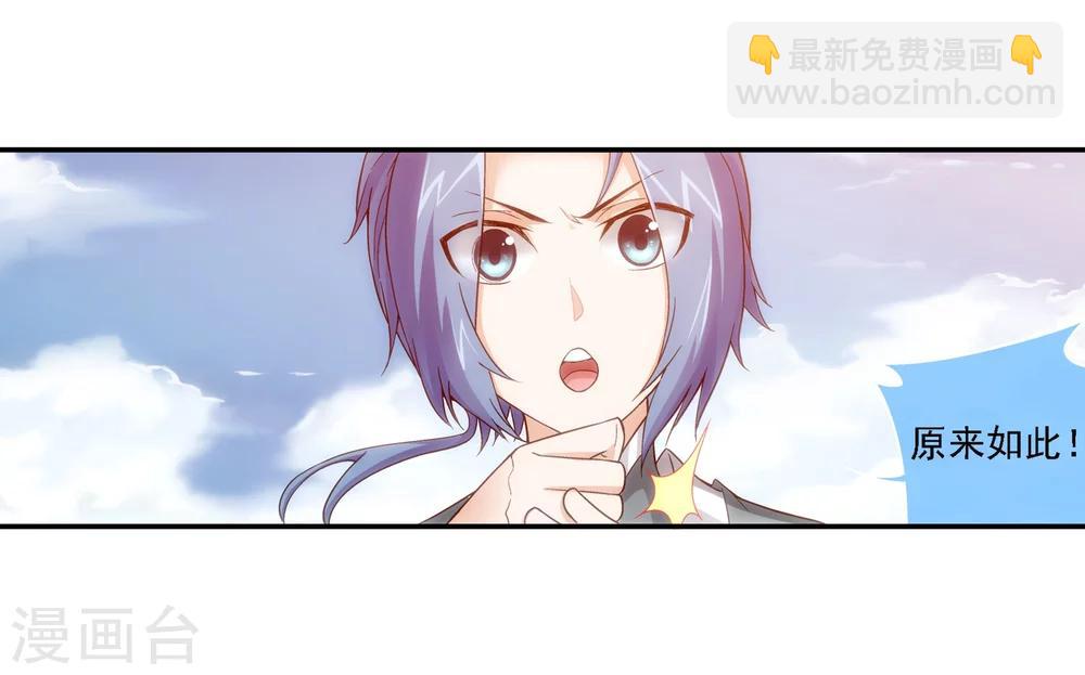 第185话 天榜第一！13