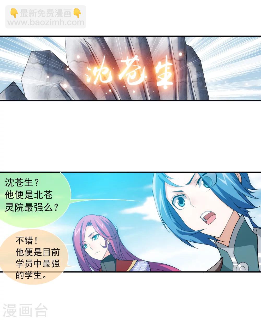第185话 天榜第一！18