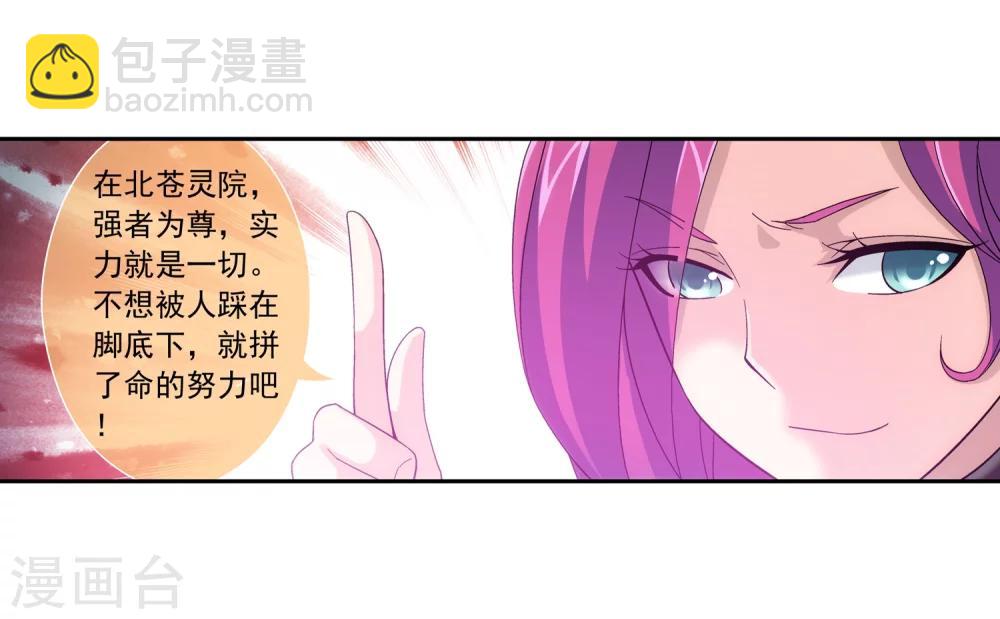 第185话 天榜第一！22