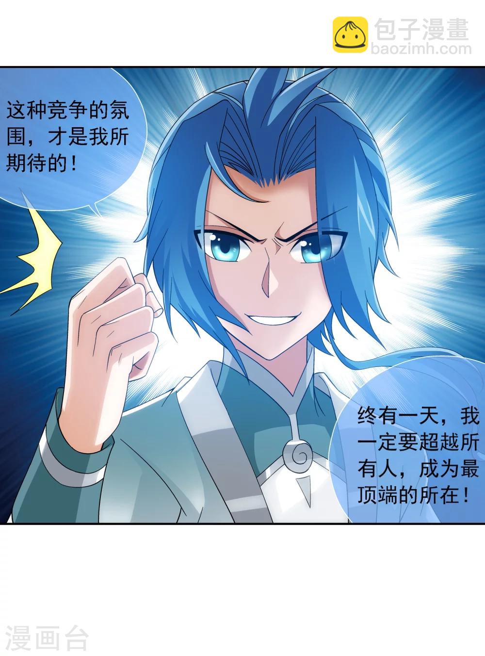 第185话 天榜第一！23