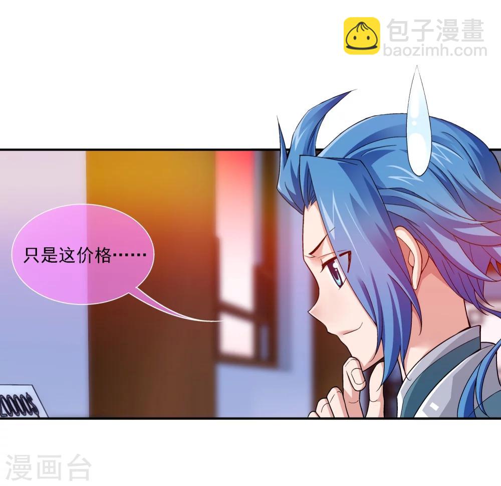 第189话 冲榜10