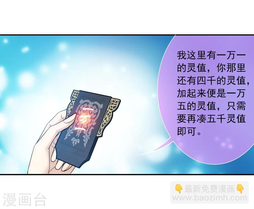 第189话 冲榜11