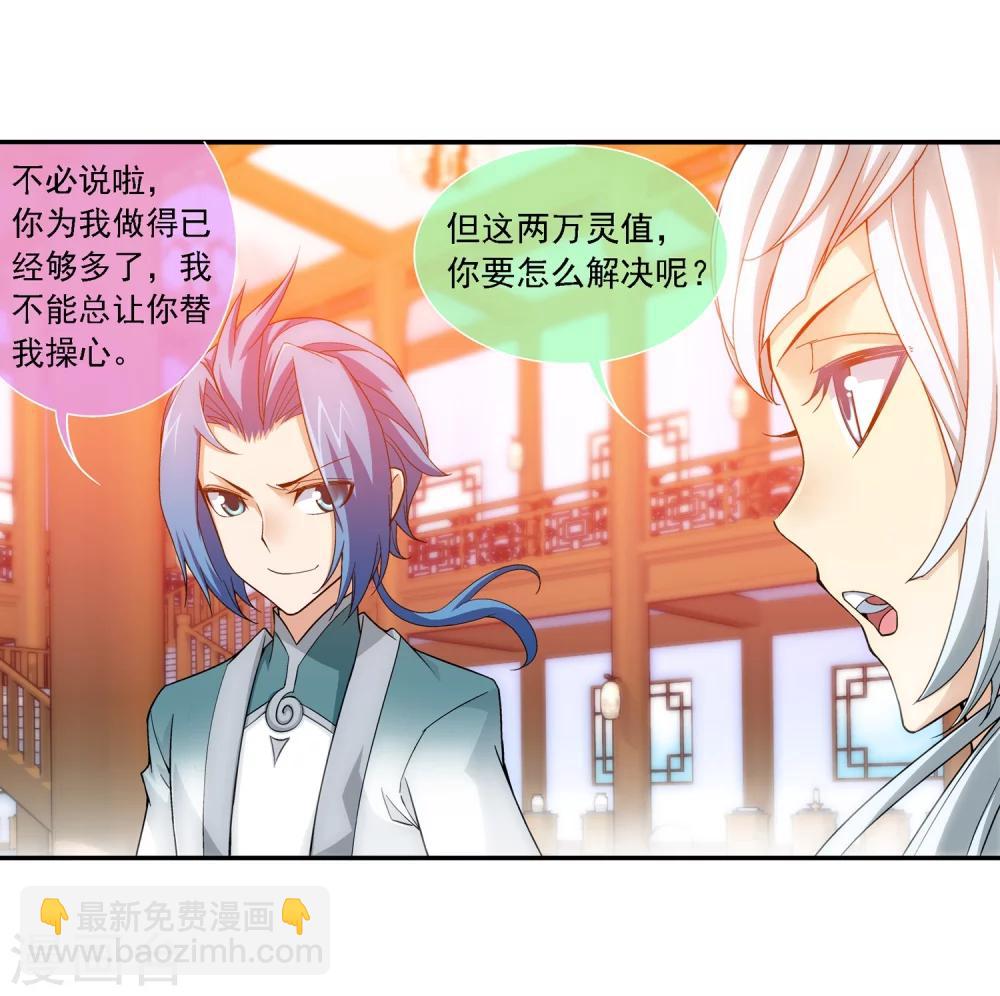 第189话 冲榜13