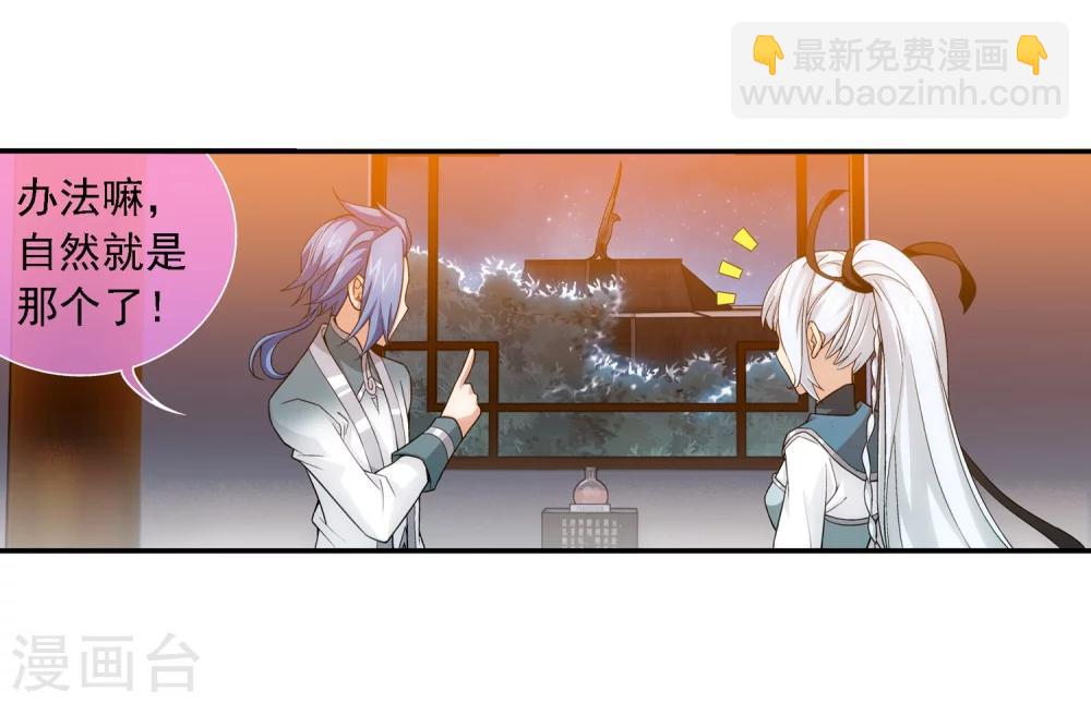 第189话 冲榜14