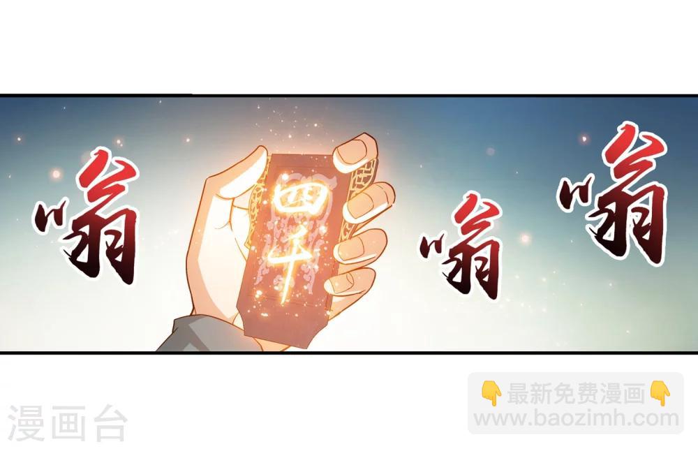 第189话 冲榜17