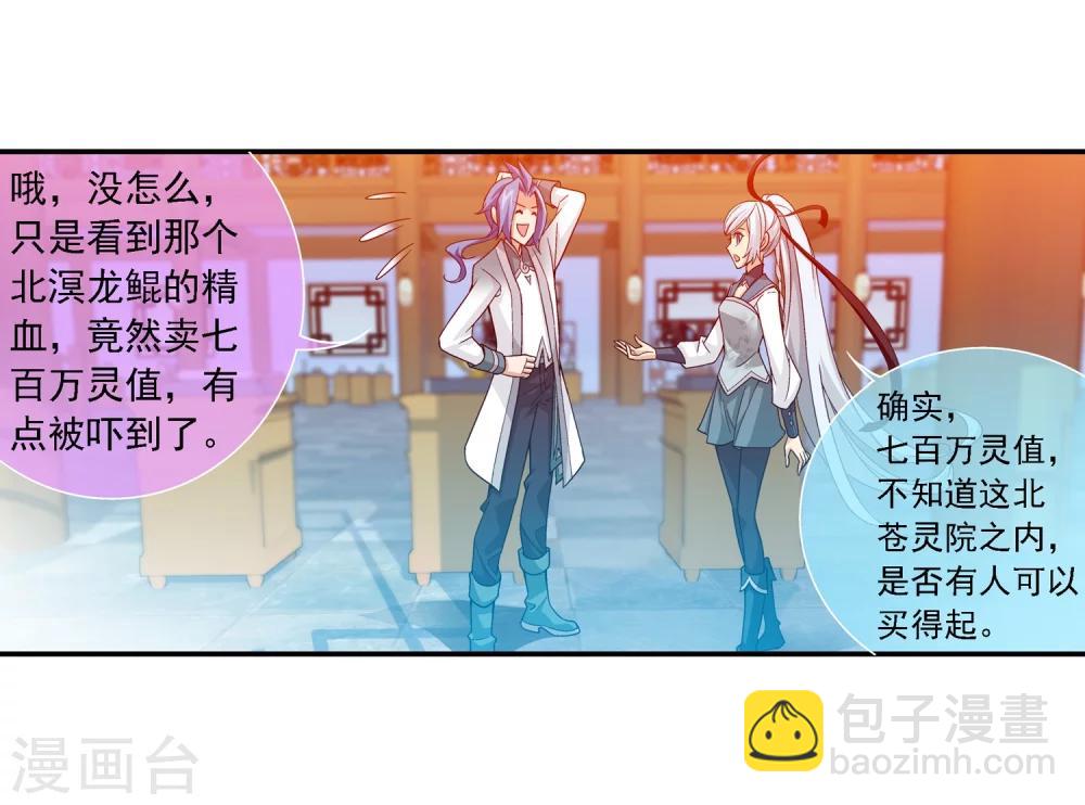 第189话 冲榜2
