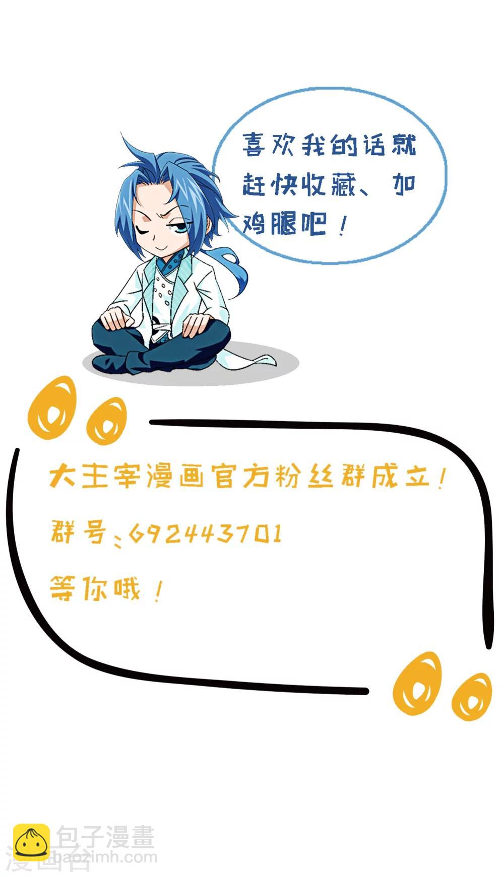 第189话 冲榜20
