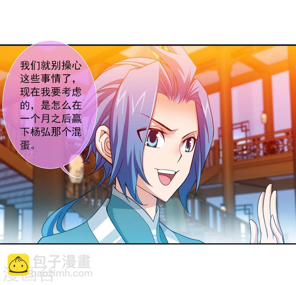 第189话 冲榜3