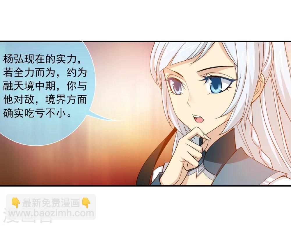 第189话 冲榜4