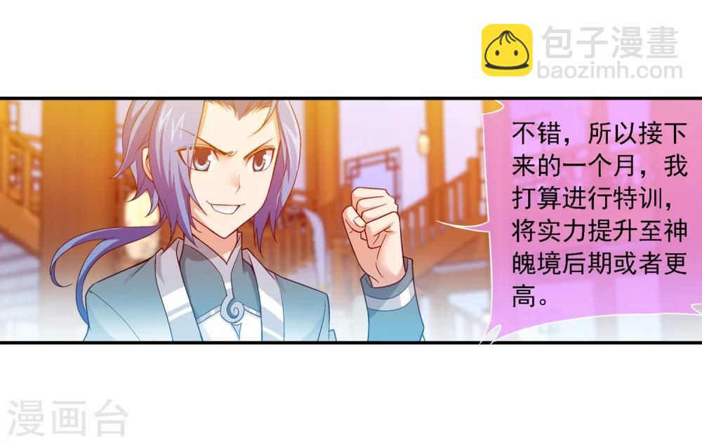 第189话 冲榜5