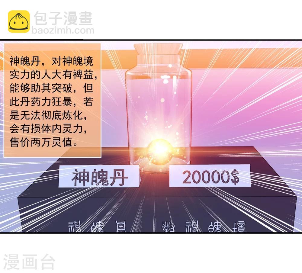 第189话 冲榜8