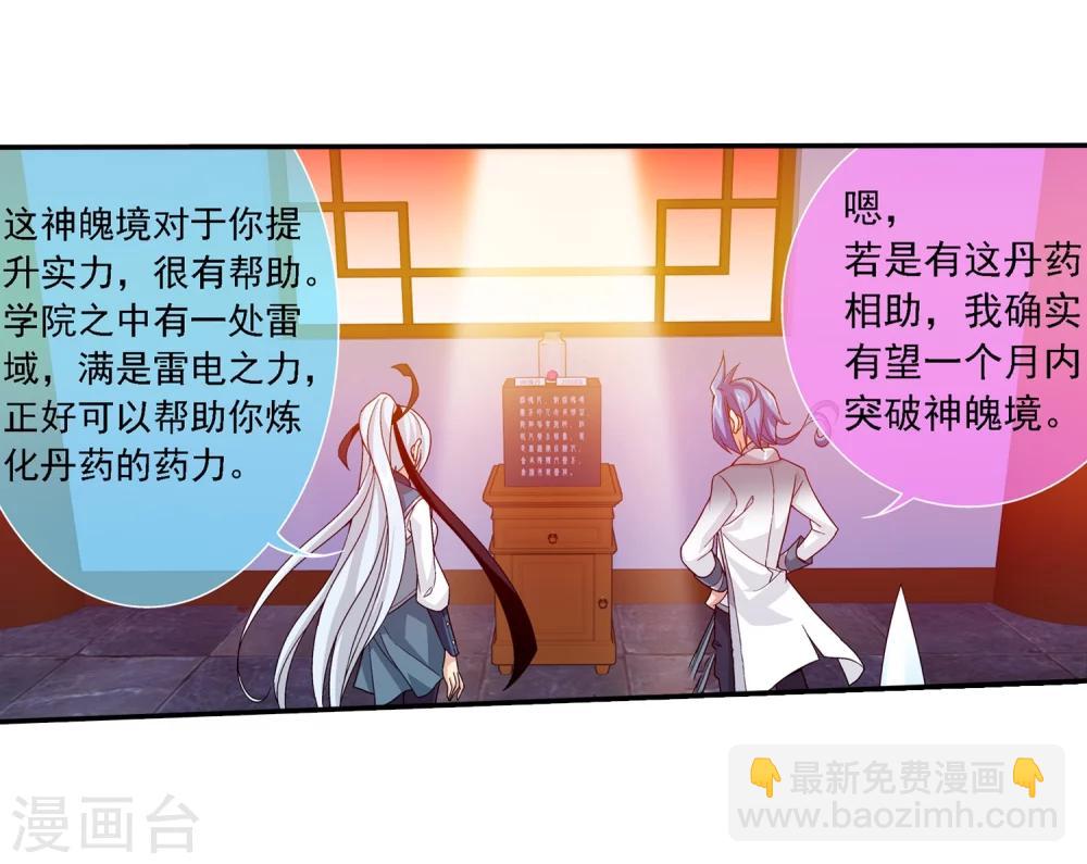 第189话 冲榜9