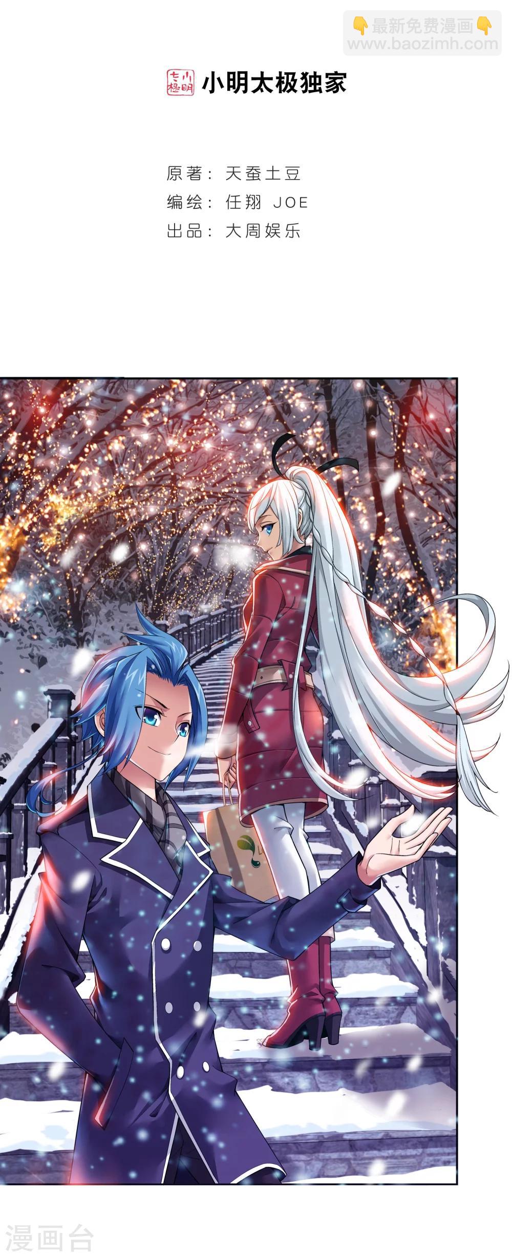 第190话 神魄榜换人1