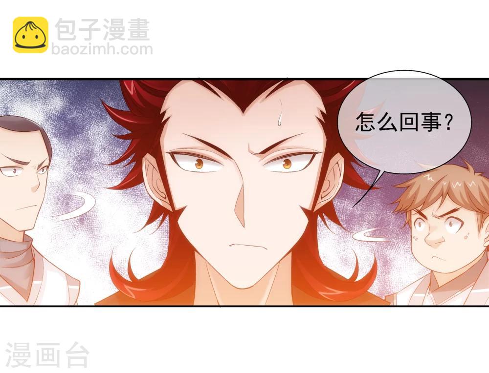 第190话 神魄榜换人10