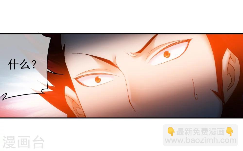 第190话 神魄榜换人12