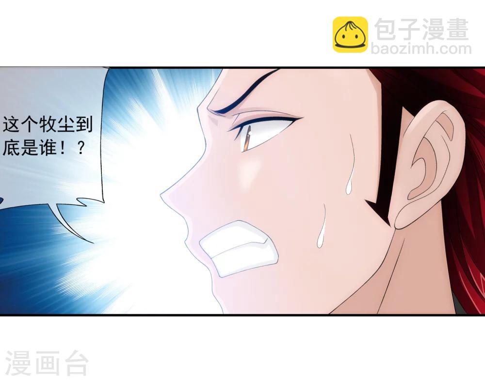 第190话 神魄榜换人17
