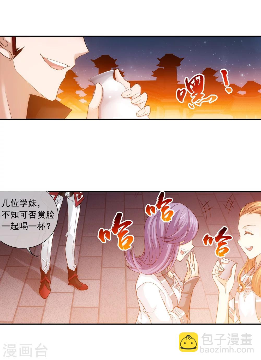 第190话 神魄榜换人3