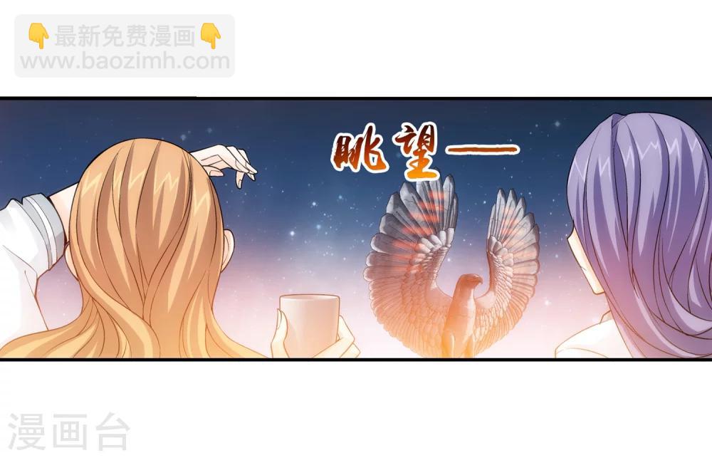 第190话 神魄榜换人7