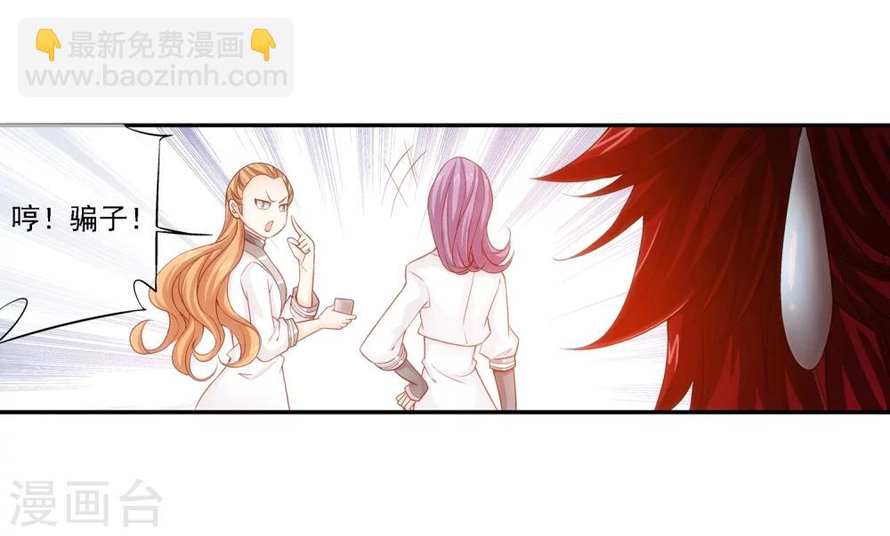 第190话 神魄榜换人9