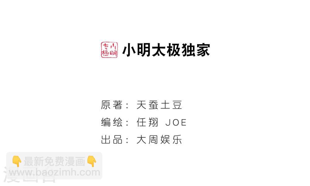 第191话 换取神魄丹1