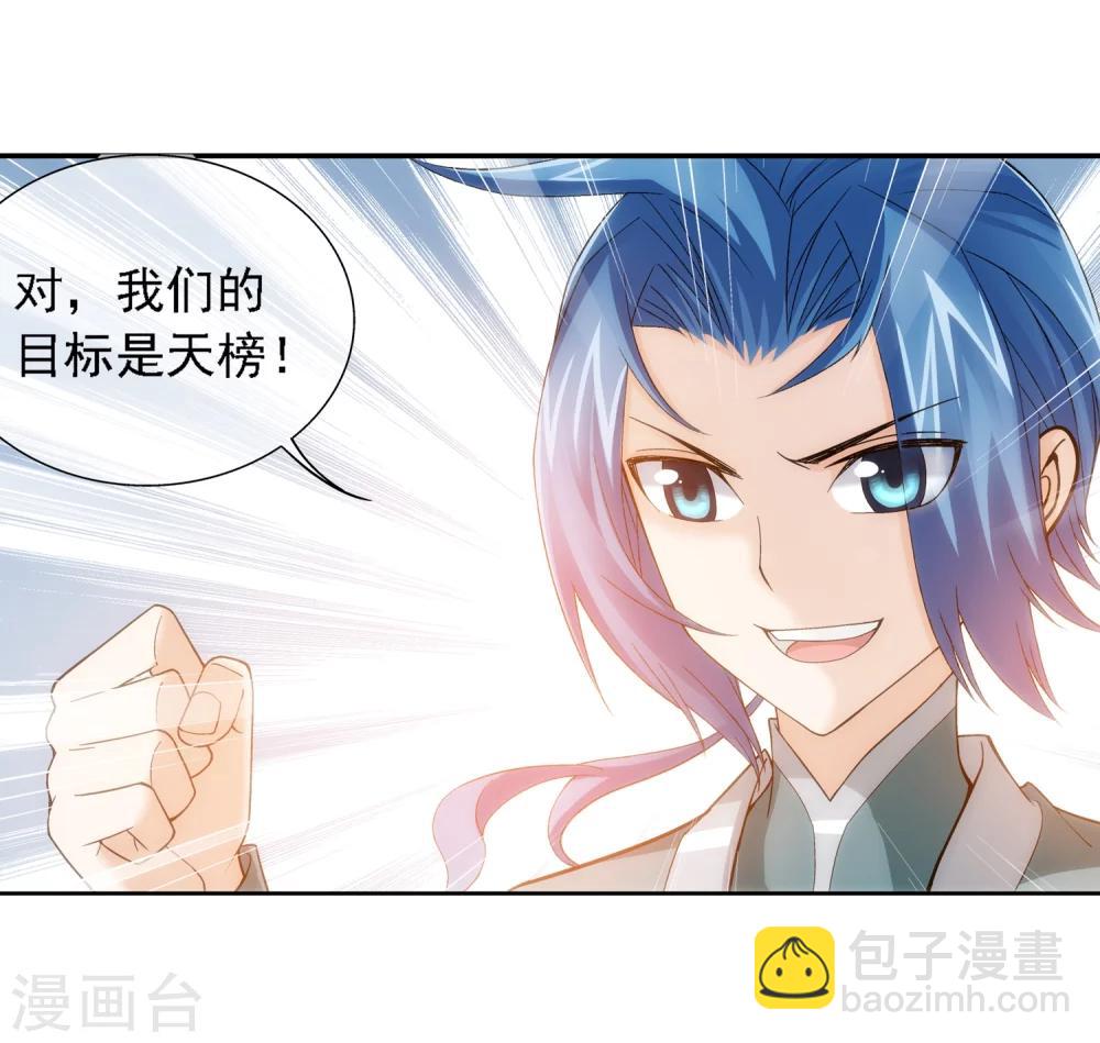 第191话 换取神魄丹12