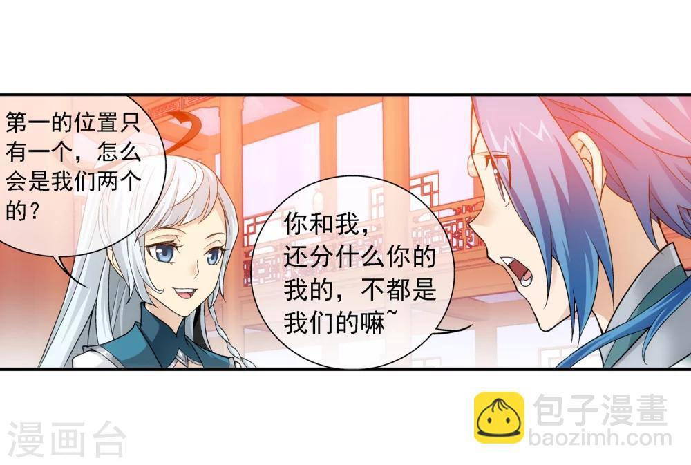 第191话 换取神魄丹13