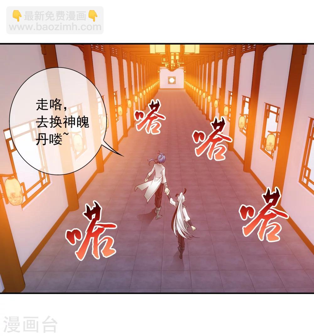 第191话 换取神魄丹15