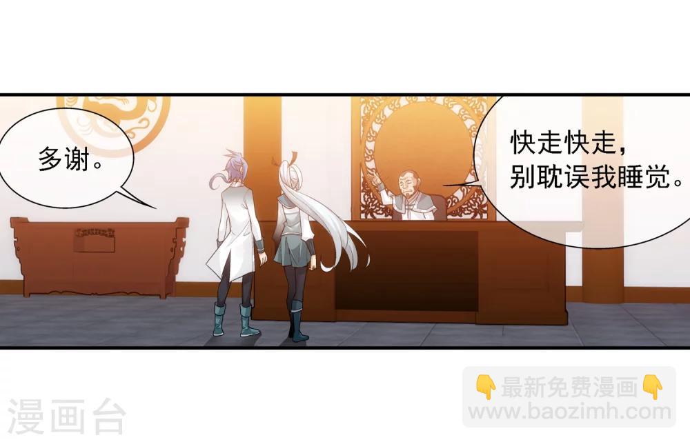 第191话 换取神魄丹17