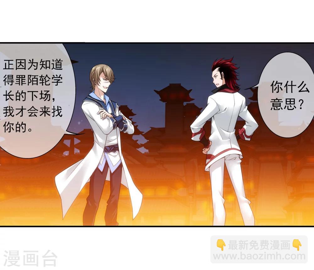 第191话 换取神魄丹4