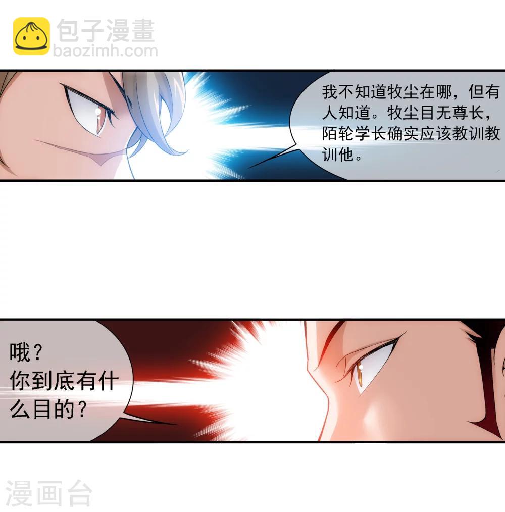 第191话 换取神魄丹5