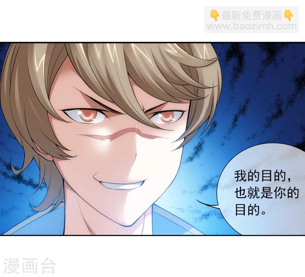 第191话 换取神魄丹6