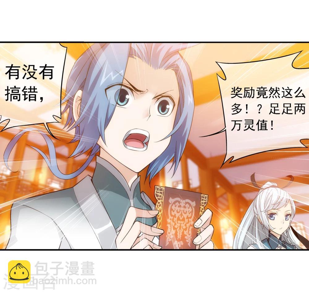 第191话 换取神魄丹7