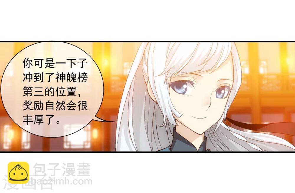 第191话 换取神魄丹8
