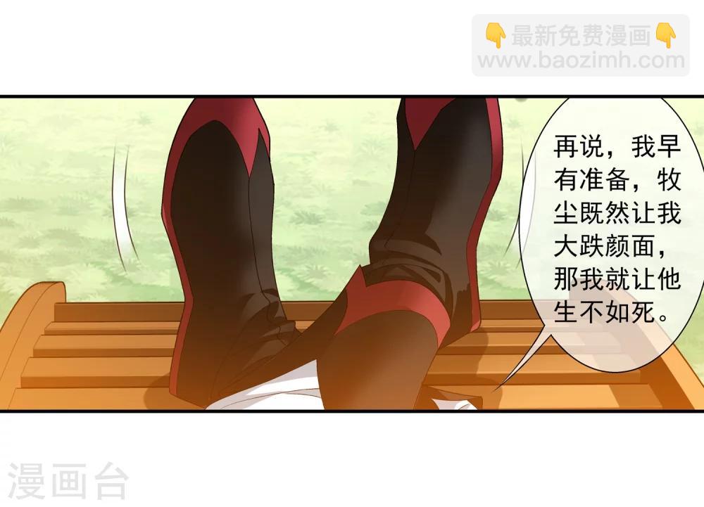 第194话 牧尘现，战陌轮11