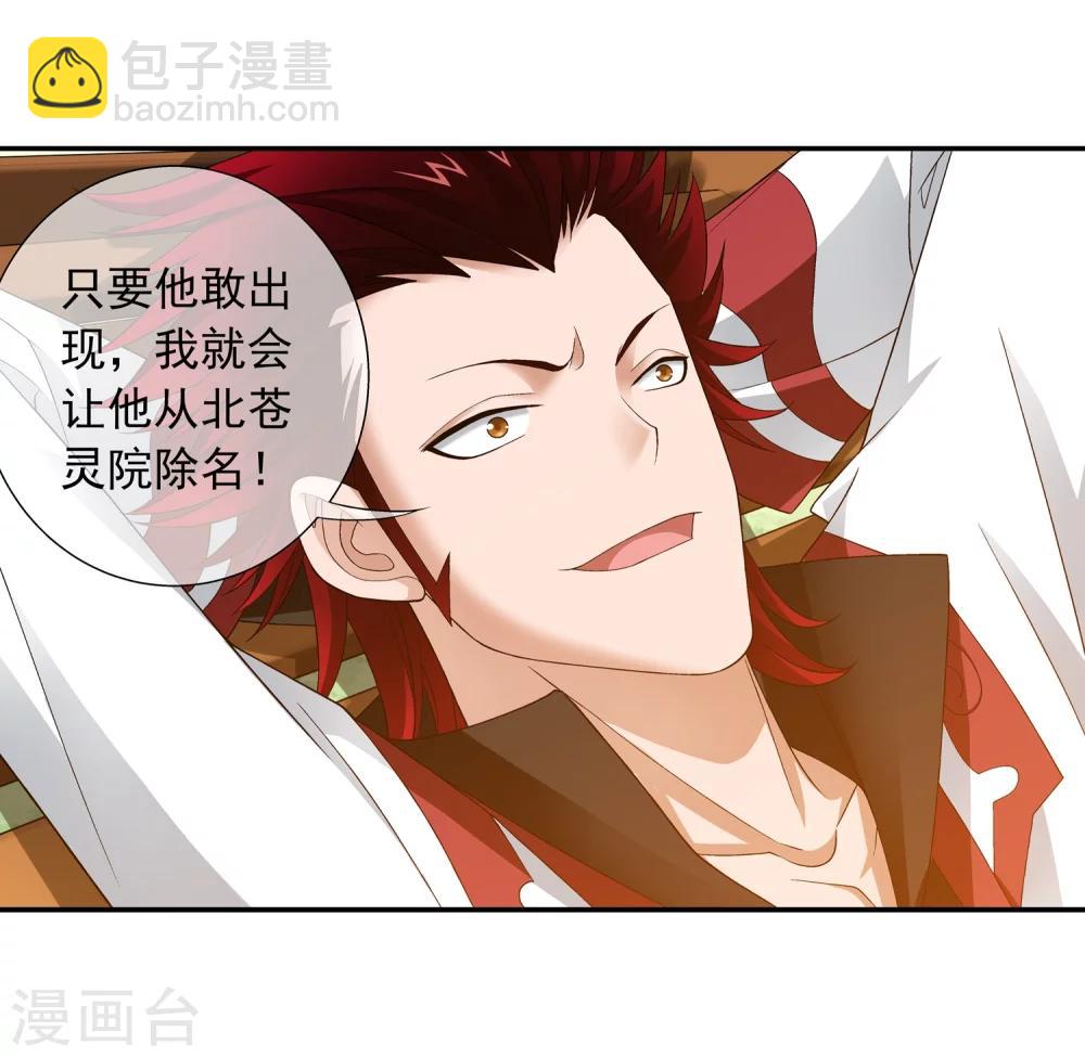 第194话 牧尘现，战陌轮12