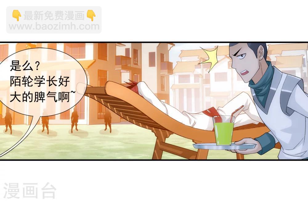 第194话 牧尘现，战陌轮13