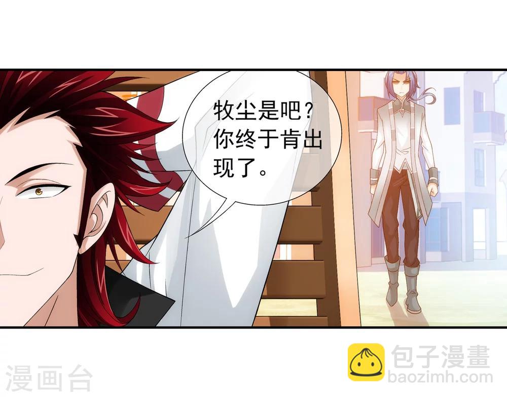 第194话 牧尘现，战陌轮14