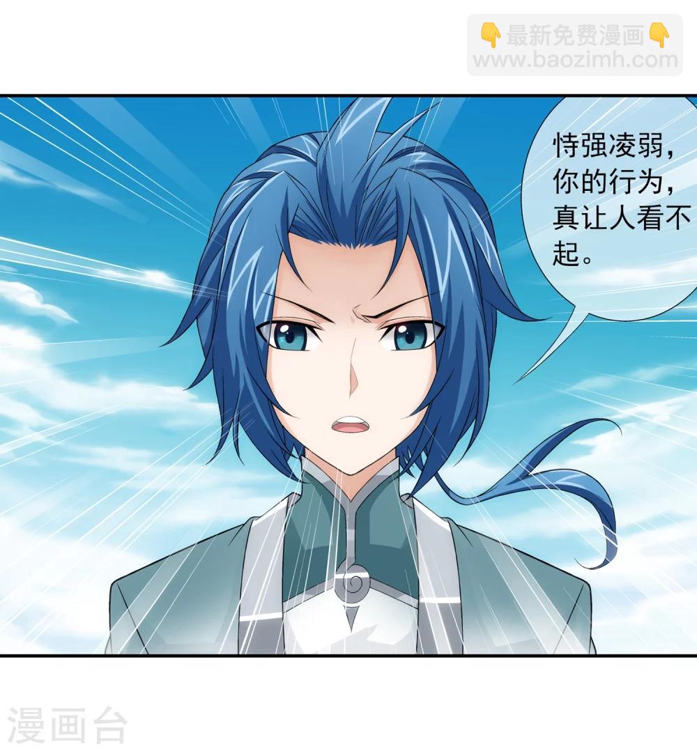 第194话 牧尘现，战陌轮15